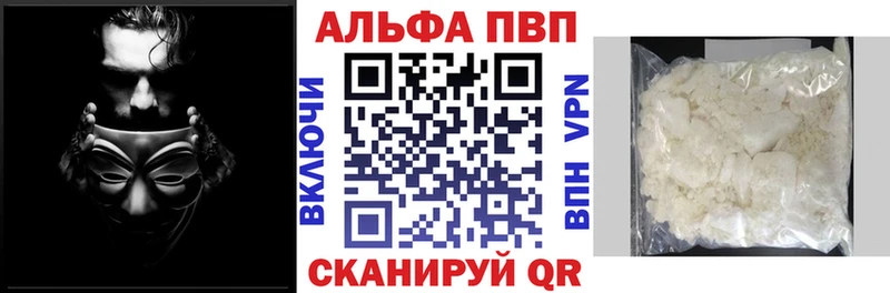 кракен маркетплейс  где купить наркотик  Мезень  APVP СК 