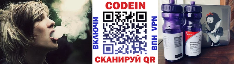 KRAKEN как зайти  Мезень  Codein напиток Lean (лин) 