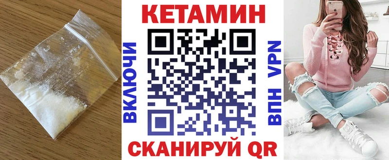 Кетамин VHQ  где найти   Мезень 