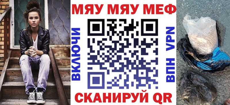 МЯУ-МЯУ кристаллы  Мезень 