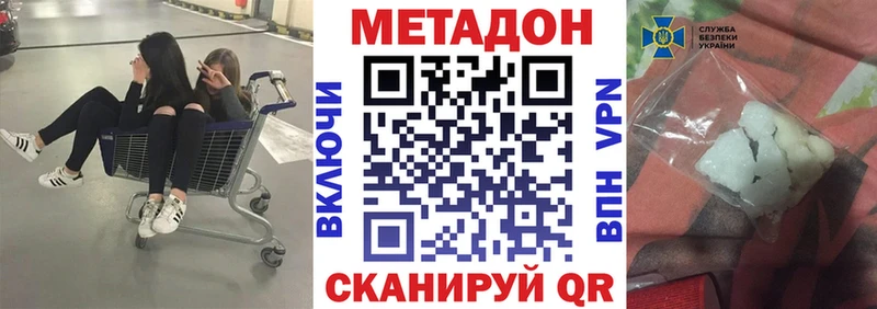 Метадон methadone  дарнет шоп  Мезень 