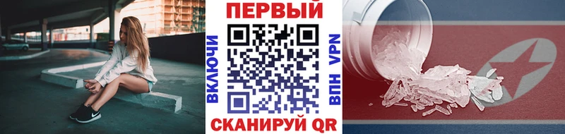 МЕТАМФЕТАМИН мет  hydra маркетплейс  Мезень 